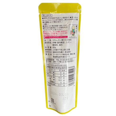 Gold - Pak フルーツバー 瀬戸内レモン - ナショナルマート通販